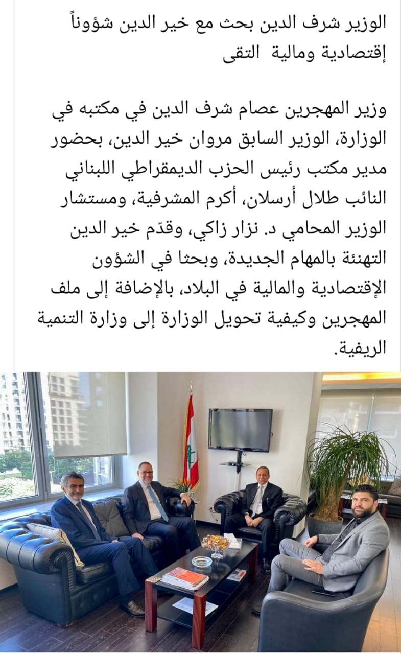 الوزير شرف الدين بحث مع خيرالدين شؤونا