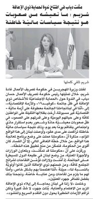 مؤتمر الحماية الإجتماعية في الأزمة الإقتصادية